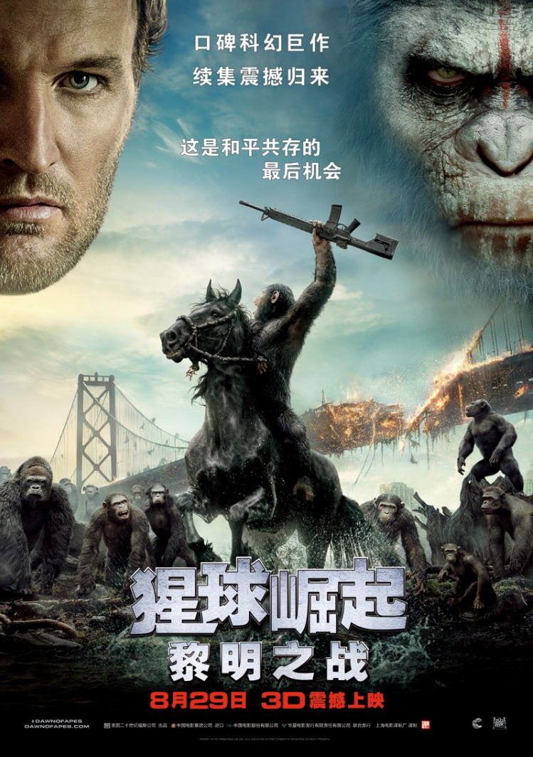 猩球崛起 第二部 (2014) 4K 原盘REMUX 杜比视界 国英双音 特效字幕 38.6GB