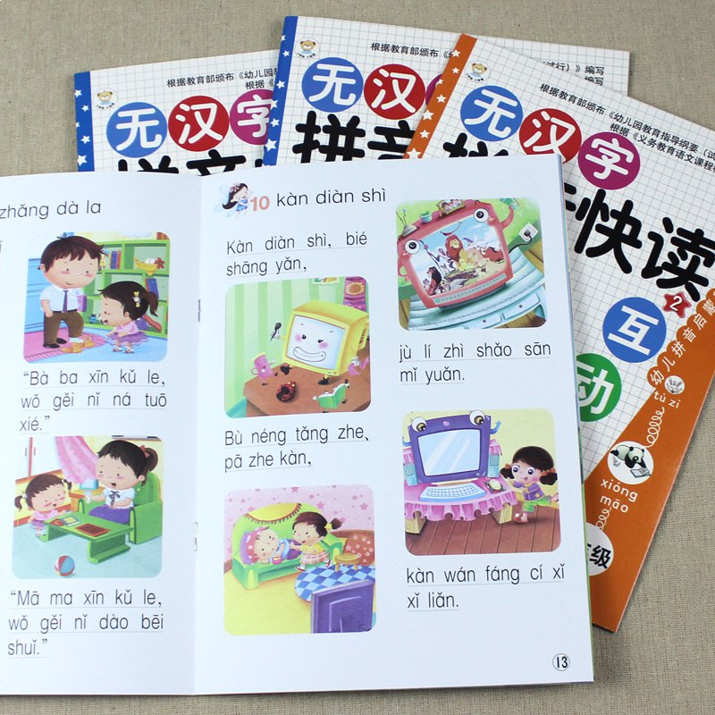 学前艺术创作小中大班幼小衔接