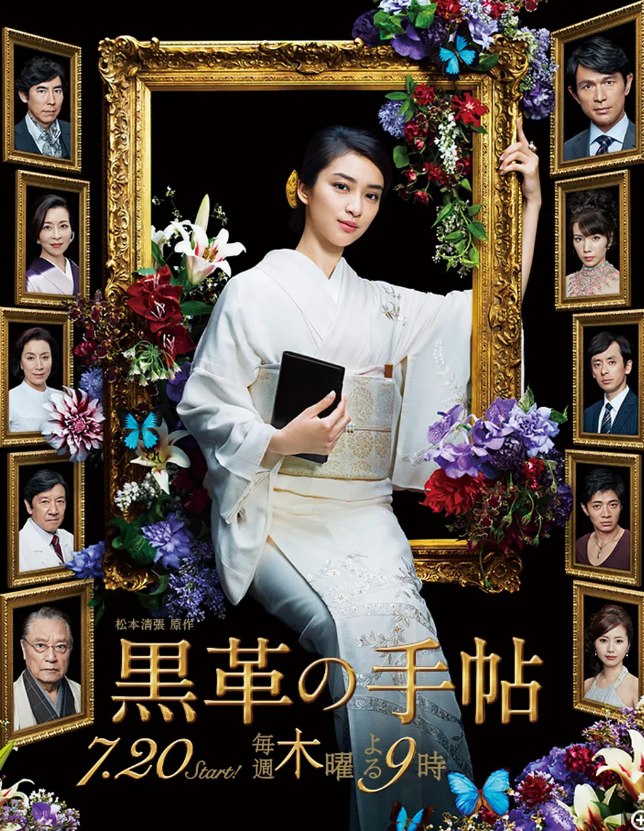 黑色皮革手册(2004)+黑皮记事本(2017)+电影 合集 1080P 中字