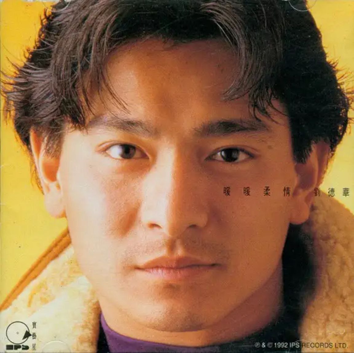 刘德华 - 1992年专辑 - 暖暖柔情粤语精选   Flac