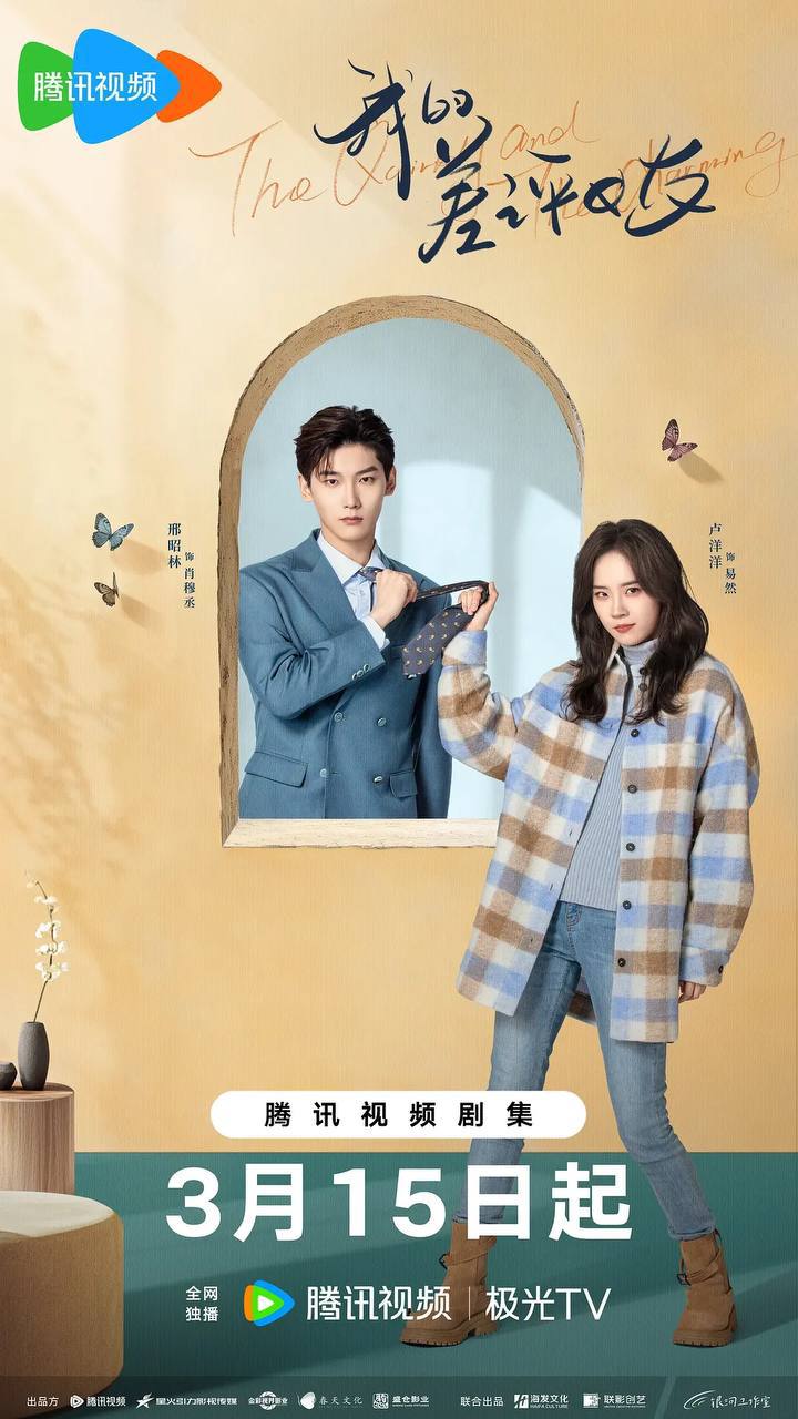 我的差评女友(2025)[更至6／20集] [内嵌简中]