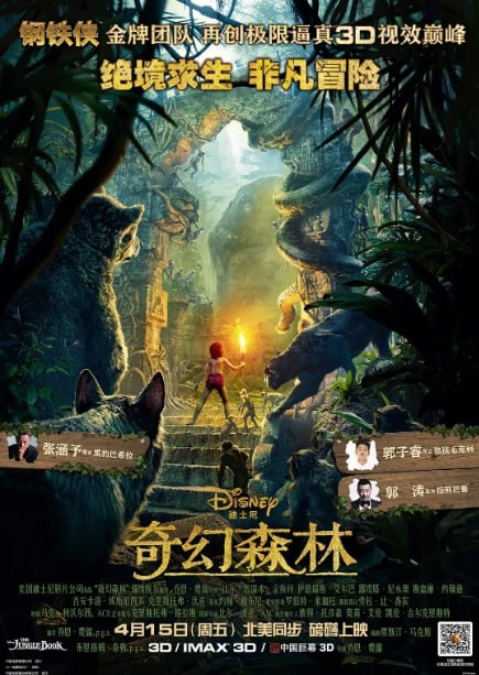 [奇幻森林][2016][国英双语][4K蓝光原盘REMUX][56G]