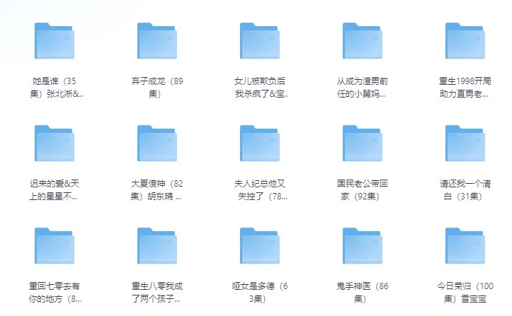 20240724更新热门+付费短剧合集