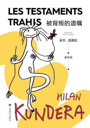 被背叛的遗嘱 [﻿小说文学] [pdf+全格式]