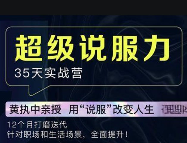 黄执中