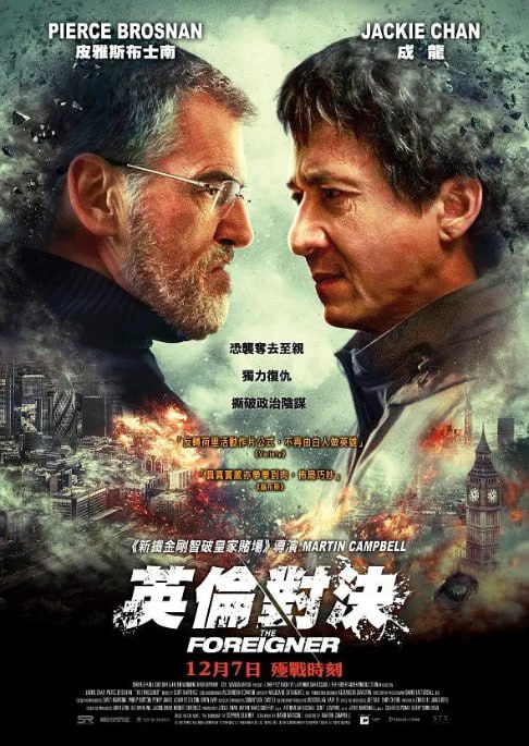 [英伦对决][2017][英语中字][1080P][2.9G]