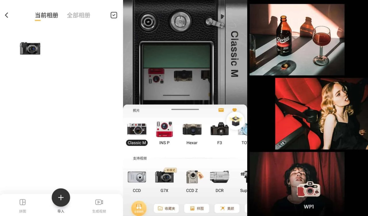 OldRoll复古胶片相机 v5.0.8 手机胶片相机软件解锁高级版