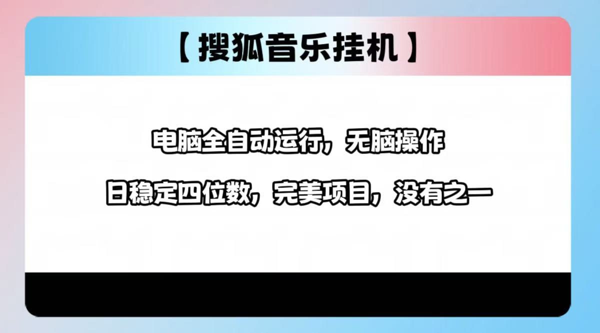 2025音乐挂机最新玩法，自动挂机无需手动