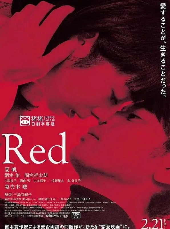 红 Red (2020) 1080 日语中字