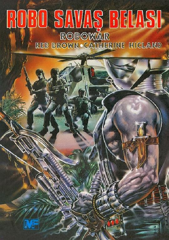 越战黑金刚 Robowar - Robot da guerra (1988) 1080p 原盘Remux 中文字幕 已刮削