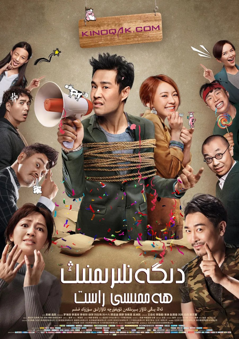 名称：我说的都是真的 (2018)