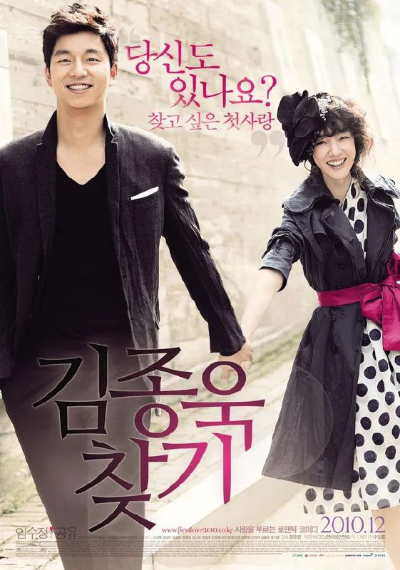 寻找金钟旭(2010)