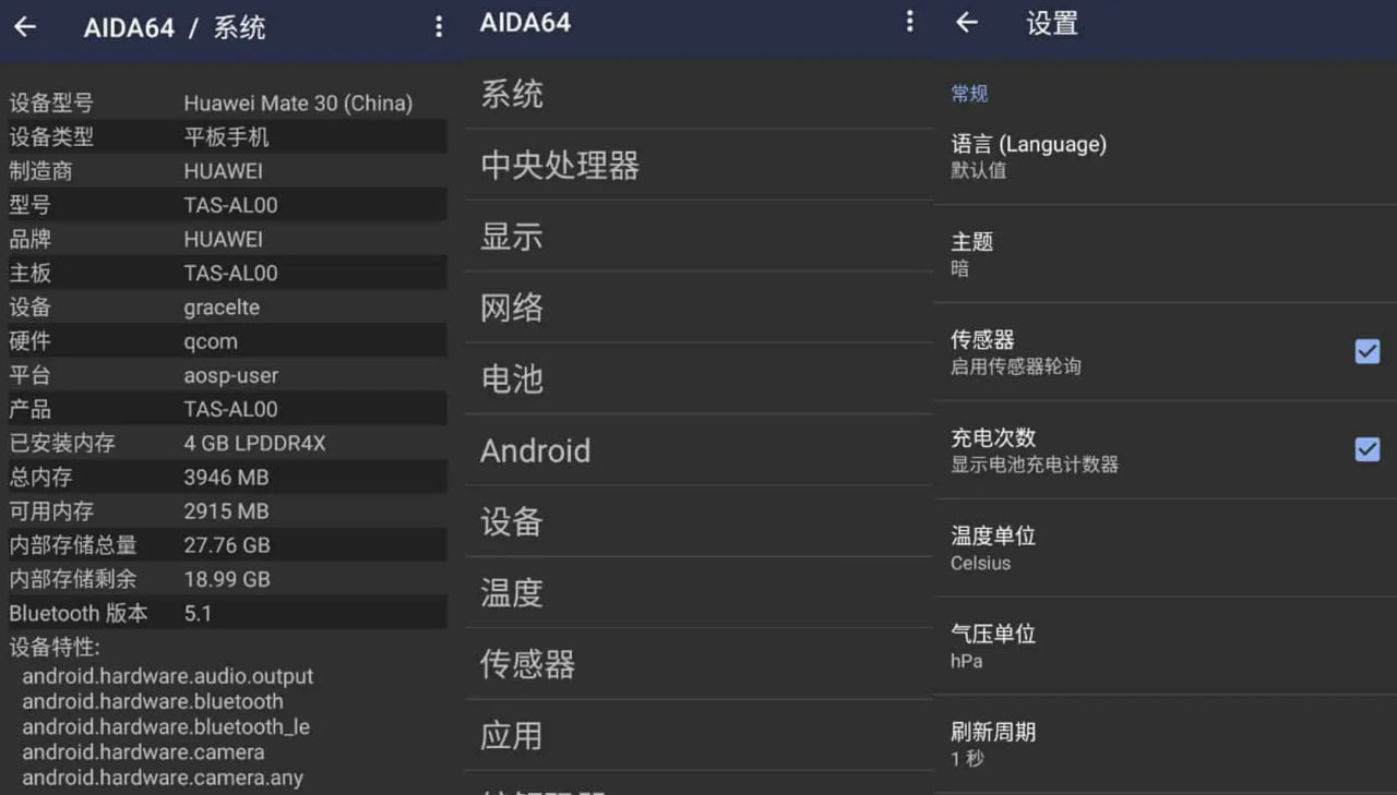 AIDA64 v2.12 安卓系统硬件检测工具，中文解锁内购去广告版