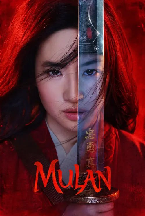 花木兰 (2020) 1080p BDRip 国英音轨 内封简繁