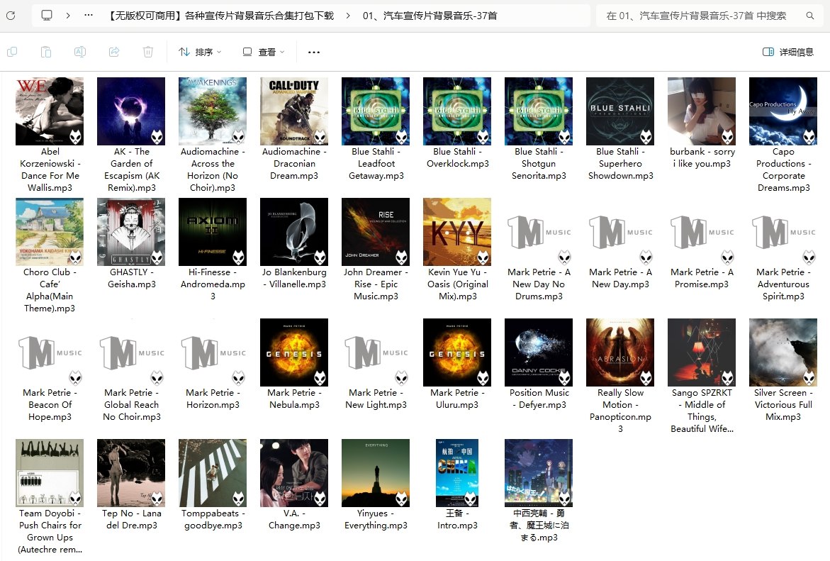 各种音乐合集