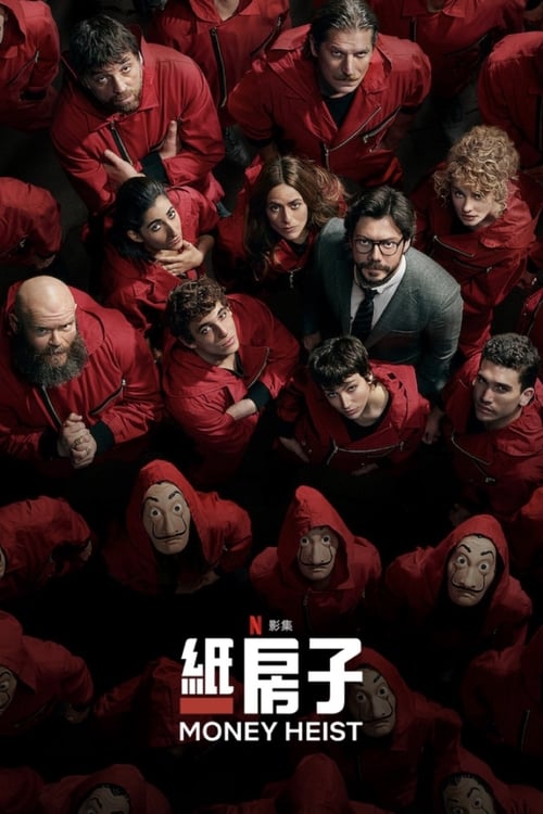 纸房子 (2017) 5季全，内嵌双语字幕，1080P