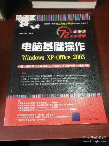Windows 11操作系统从入门到精通一本通 全彩版+图解+实操[pdf]
