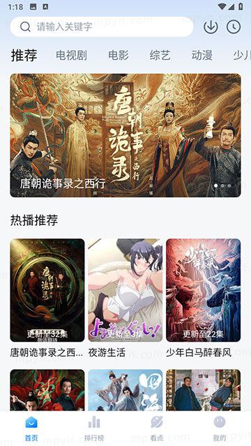 777影视 2.5.4 去广告 安卓影视APP