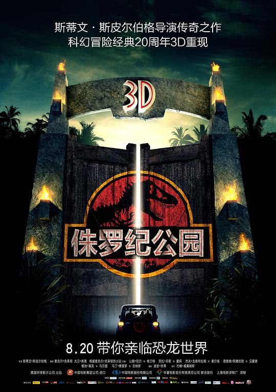 侏罗纪公园 Jurassic Park (1993) 4K/2160p 原盘Remux 中文字幕 已刮削