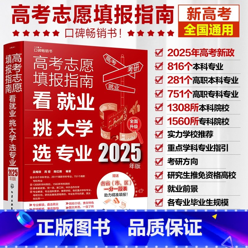 天星教育一遍过·高中同步课件 (2025版)