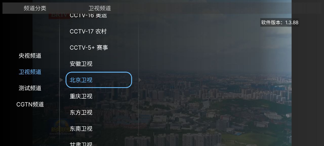 大吉电视   v1.3.88  央视+卫视+地方+戏曲