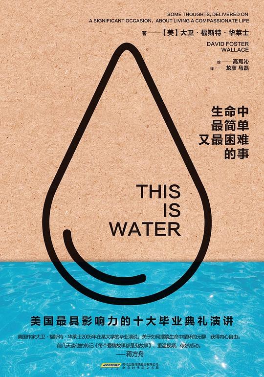 生命中最简单又最困难的事]