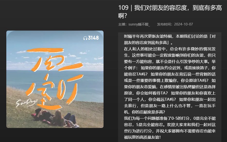 我们对朋友的容忍度，到底又多高啊？