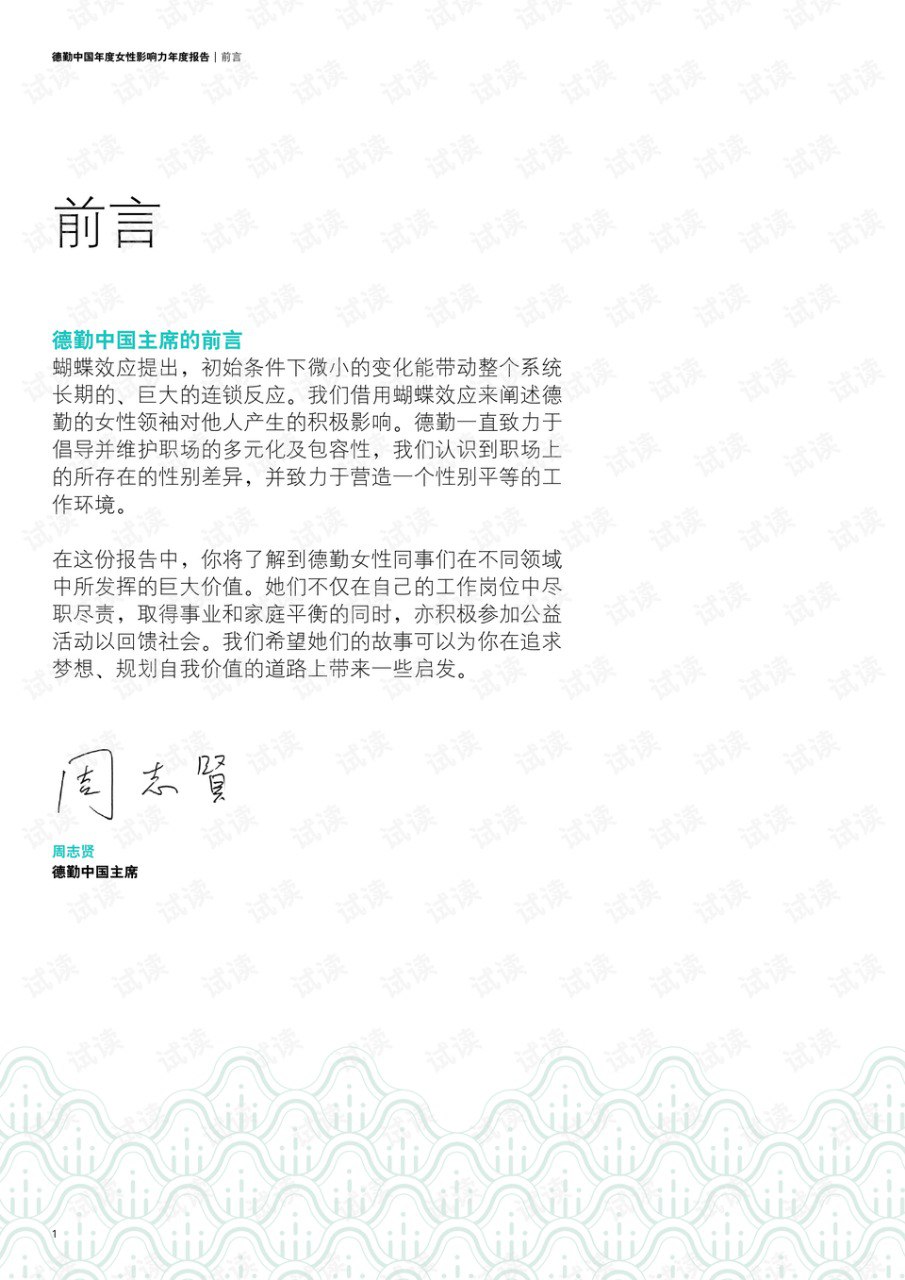 两性勾搭指南两性交往指南[pdf.epub]