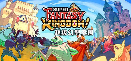 2289750 超级幻想王国 Super Fantasy Kingdom v0.7.080
