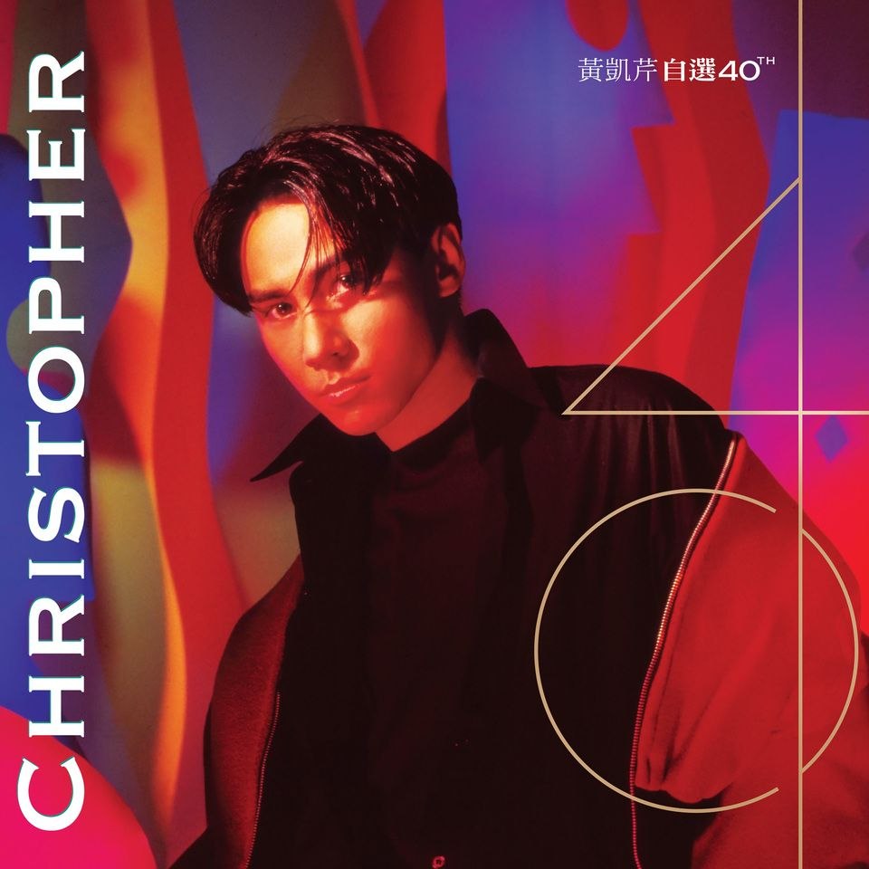 名称：黃凱芹 自選(2026) Hi-Res FLAC 24bit 96khz qobuz