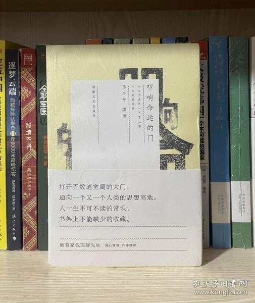 一生必读的26部欧美人文经典译丛套装26册 读经典[pdf]
