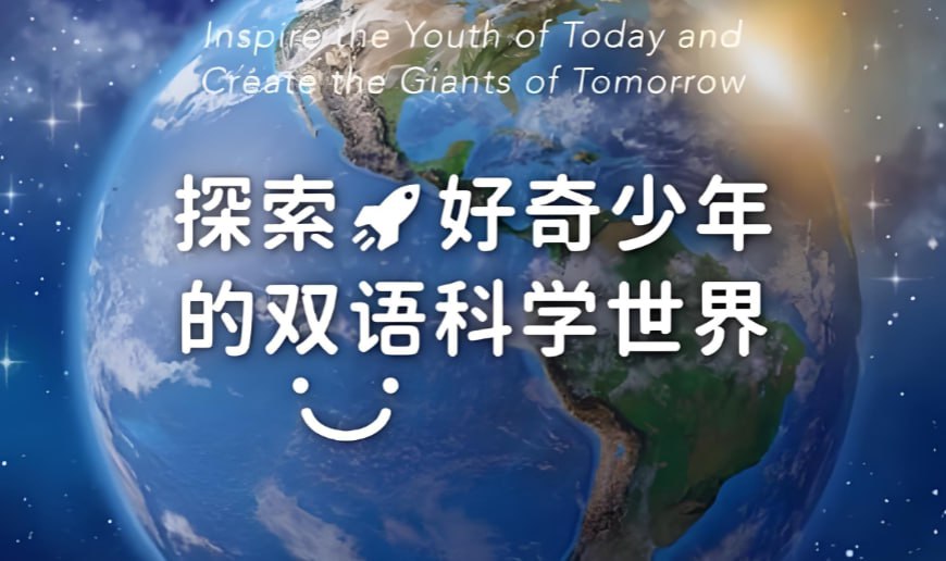 Discovery双语科学启蒙课，探索·好奇少年的双语科学世界
