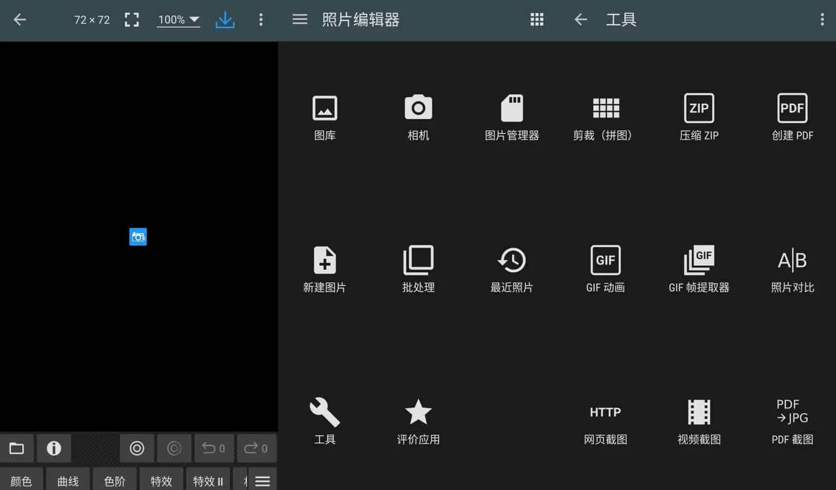 Photo Editor v13.5 最强照片编辑器，P图神器，解锁高级版