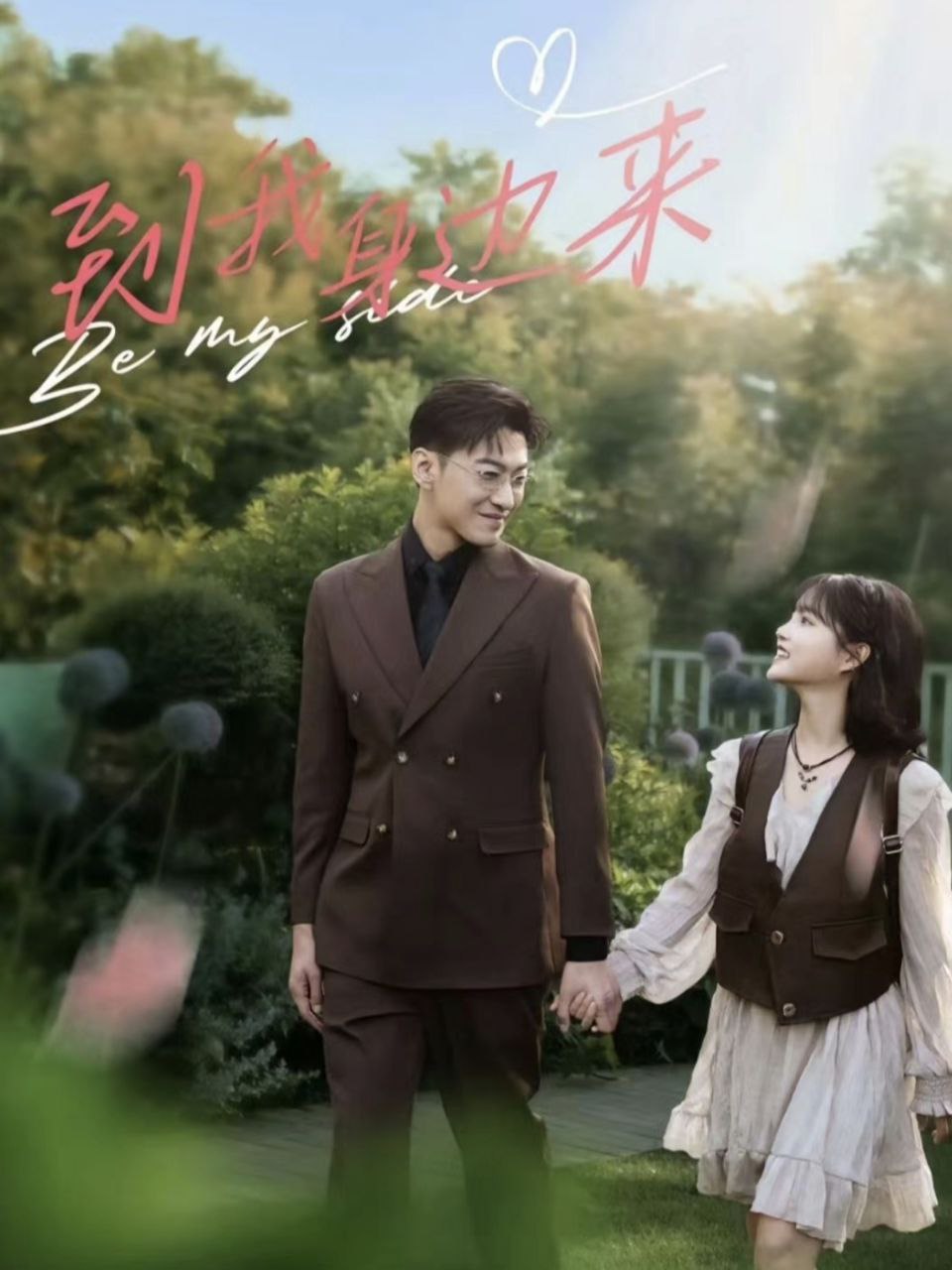 她被全世界宠爱2024 中国大陆 720P [全100集 MP4 有字幕 0.93GB]