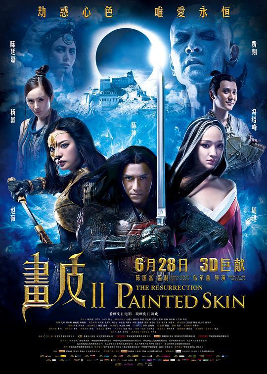 画皮2 畫皮Ⅱ (2012) 1080p 原盘Remux 中文字幕 已刮削