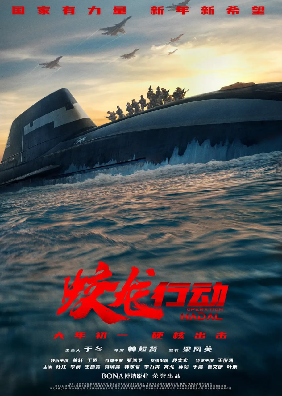 蛟龙行动 （2025）WEB-4K HQ高码DV杜比视界 DTS音效