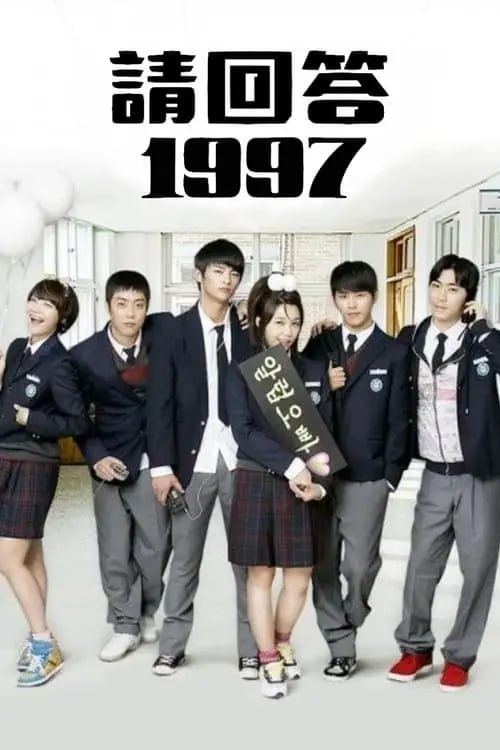 请回答1997 (2012) S01 1080p 内封简繁
