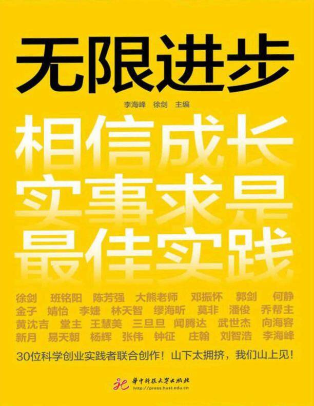 无限进步 [﻿经管理财] [pdf+全格式]