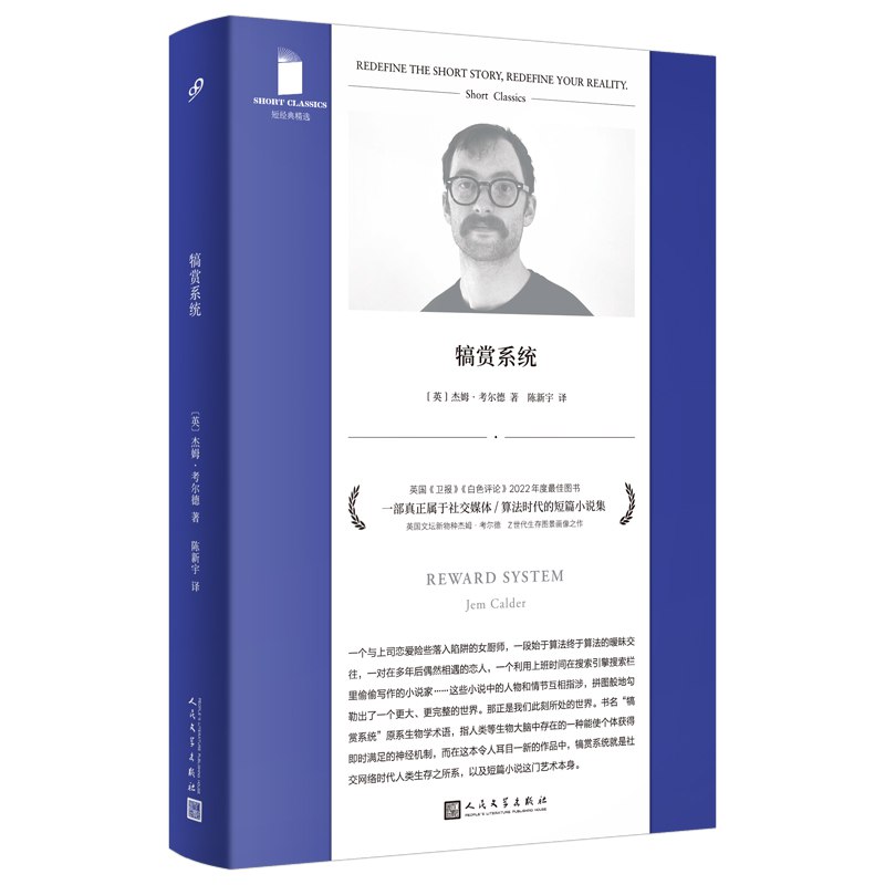 犒赏系统（短经典精选）
