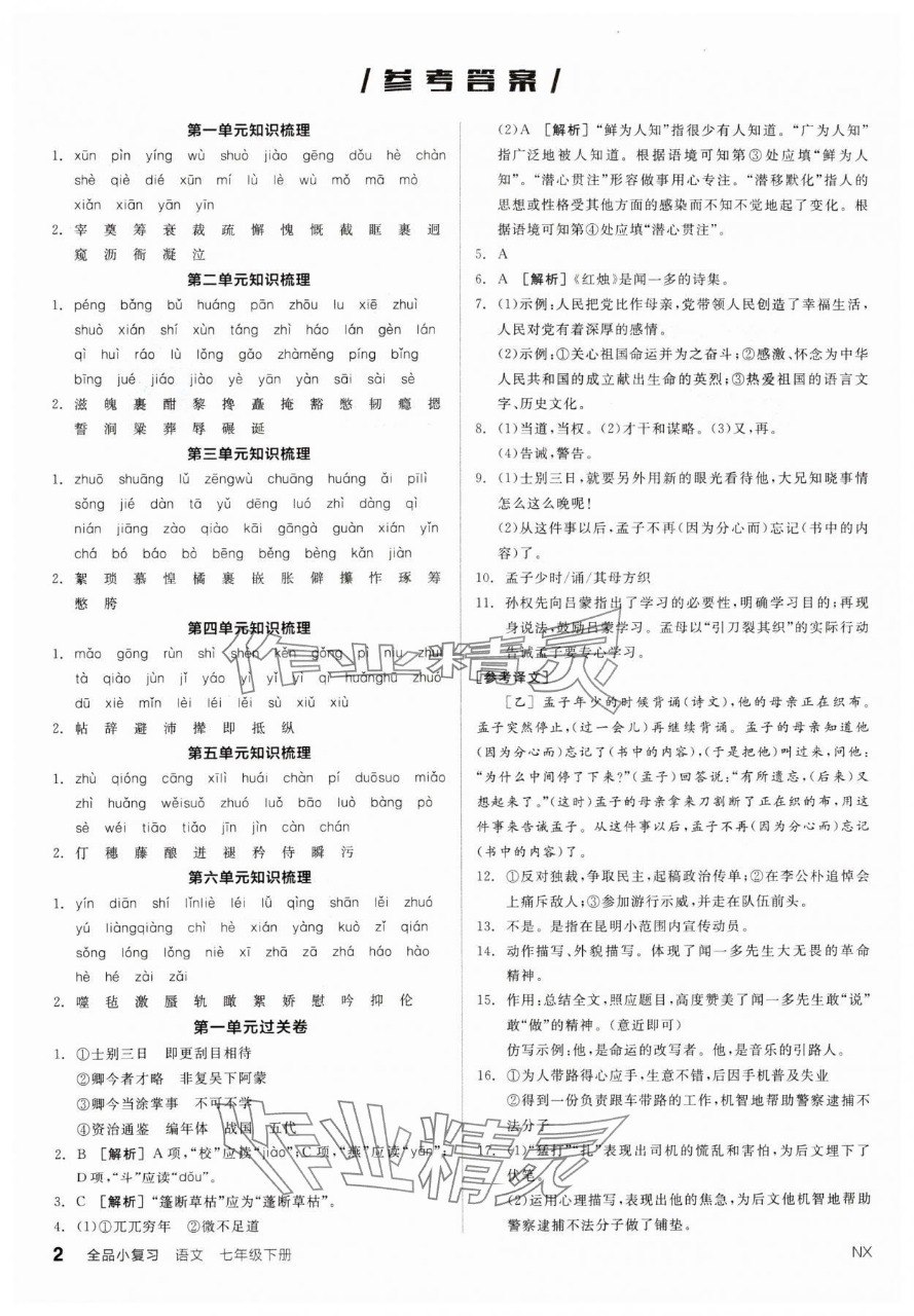 极简理财指南给普通人及家庭的极简理财指导书[epub]