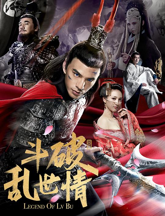 斗破乱世情 (2020) 1080p 原盘 Remux 中文字幕 已刮削