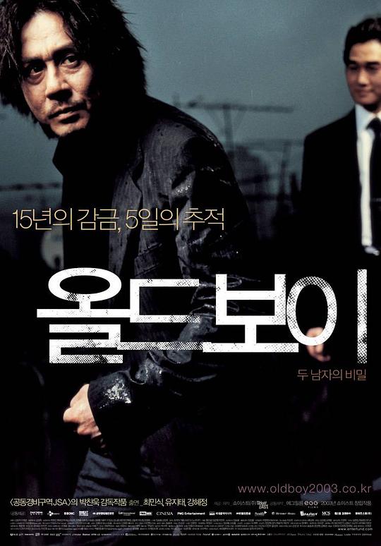 老男孩 올드보이 (2003) 4K/2160p 原盘Remux 中文字幕 已刮削