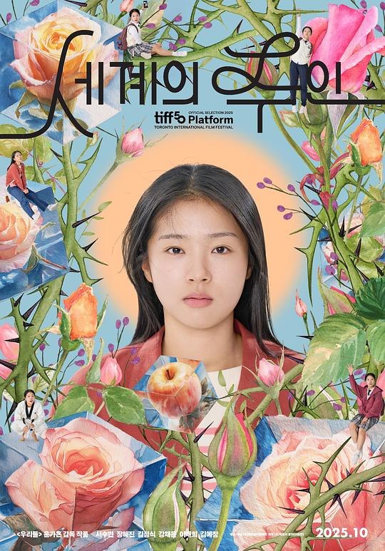 世界的主人‎ (2025) 1080P WEB-DL AAC2.0 韩语 内嵌中字韩国高分电影