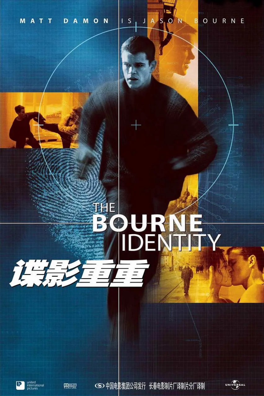 谍影重重 第一部 (2002) 4K蓝光原盘REMUX 国英双音 内封字幕
