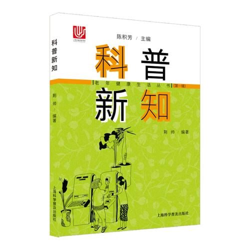 科普新知：写给大家的万物解答（共9册）