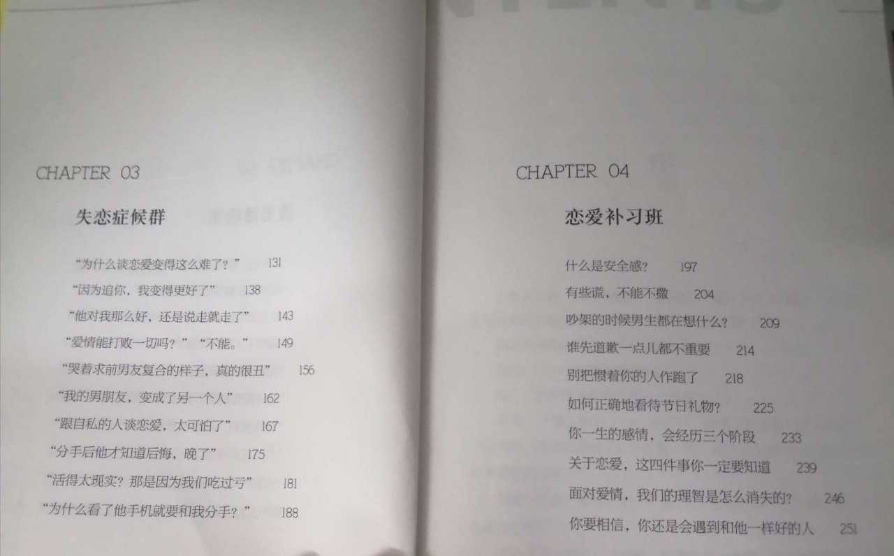 世界纷杂，要和对的人相爱[pdf]
