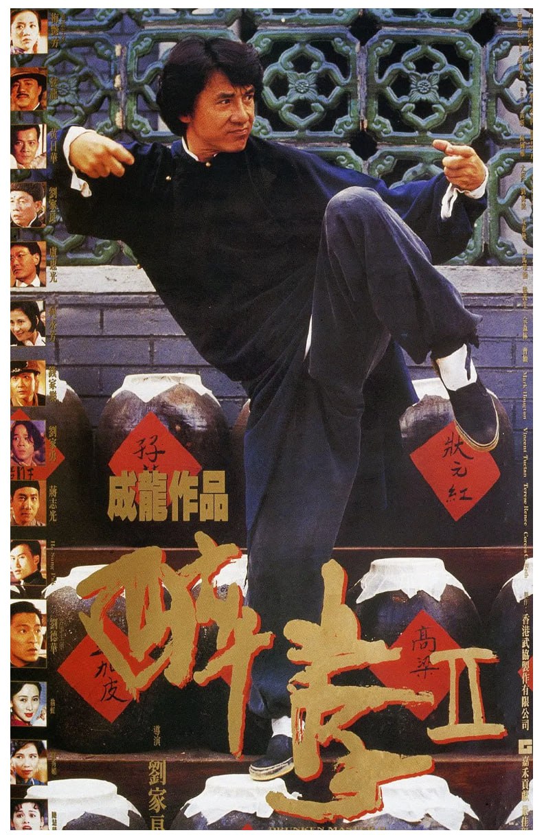 [醉拳][全1-3合集][国语中字][1080P超清][11.8G]