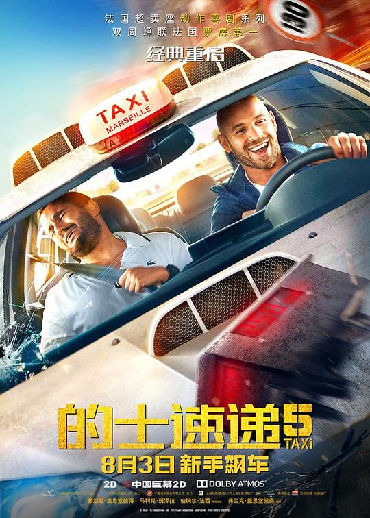 的士速递5 Taxi 5 (2018) 1080p 原盘Remux 中文字幕 已刮削