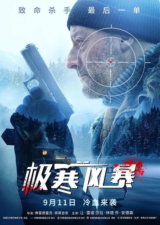 极寒风暴 Cold Blood Legacy (2019) 1080p 原盘Remux 中文字幕 已刮削