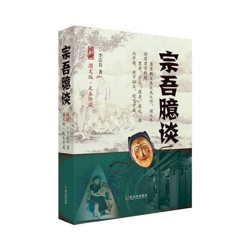 民国三大奇书[PDF]